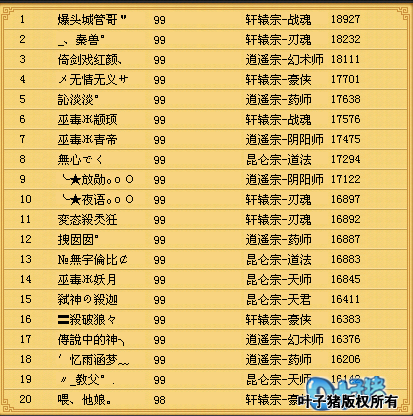 桃花源记