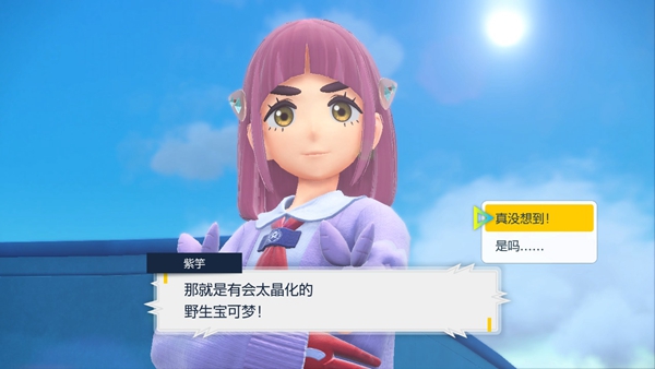 宝可梦朱紫蓝之时尚名人卡获取方法_DD220游戏联盟