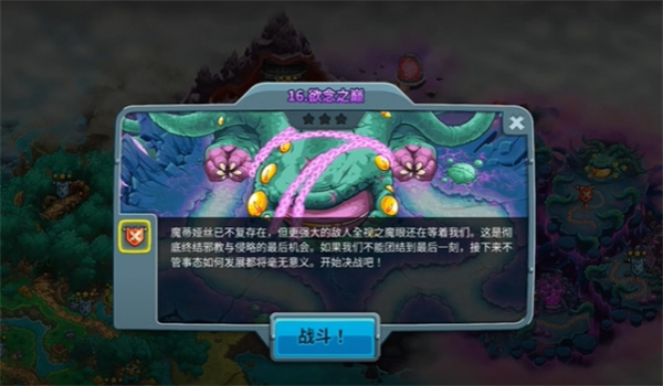王国保卫战5联盟第十六关关卡介绍及攻略分享_DD220游戏联盟