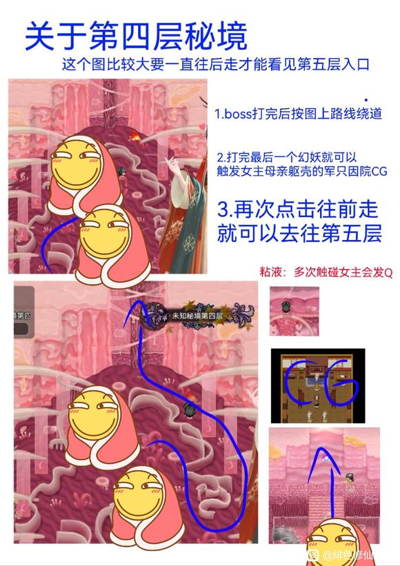绯色修仙录秘境第四层攻略 秘境第四层过法_DD220游戏联盟
