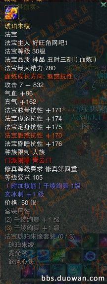 实测直播 平民250盆子血炼105高抗法宝_DD220游戏联盟