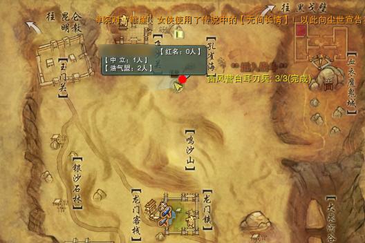 《剑网3》龙门怀旧趣味任务 “四象数独”成就攻略_DD220游戏联盟