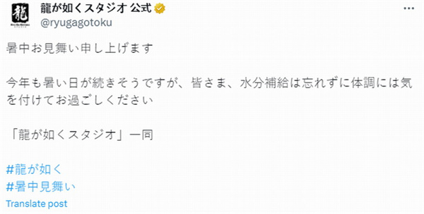 《如龙》工作室发布夏日主题贺图 全员泳装_DD220游戏联盟