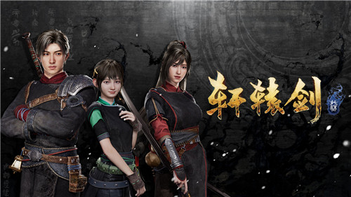 《轩辕剑柒》发布更新公告日志 新时装现正免费送出_DD220游戏联盟