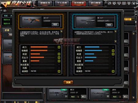 CF2.0新版本GP武器 HK417实战全面评测篇_DD220游戏联盟