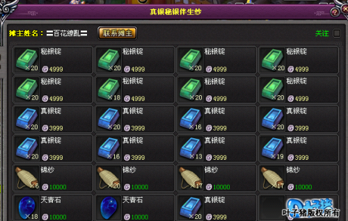 桃花源记赚钱攻略：教你倒卖赚钱的艺术_DD220游戏联盟