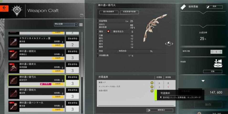 蓝色协议25级武器素材速刷地点一览_DD220游戏联盟