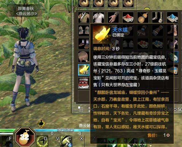 天涯明月刀赚钱心得，挖宝勤劳致富_DD220游戏联盟