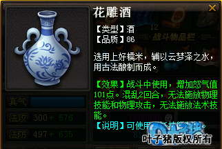 桃花源记科普：你所不知道的怒龙之血_DD220游戏联盟