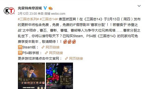 《三国志14》今日免费更新IF假想剧本“曹家分裂”_DD220游戏联盟