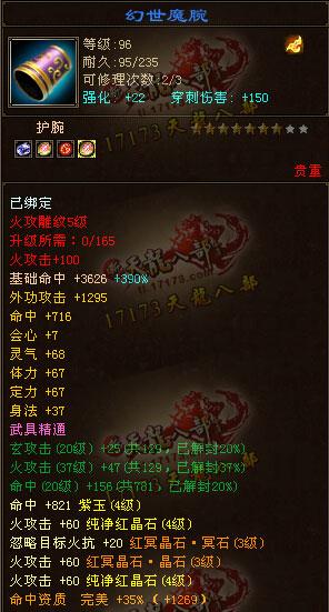 性价比才是王道 5雕文4443小明教属性展示