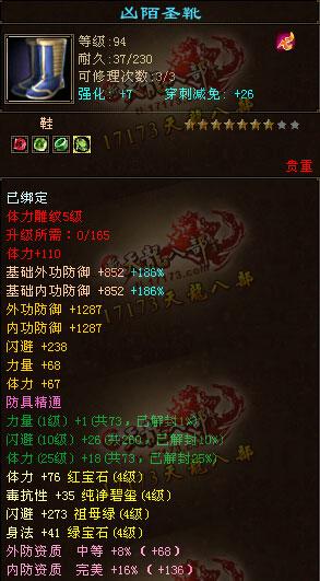 性价比才是王道 5雕文4443小明教属性展示