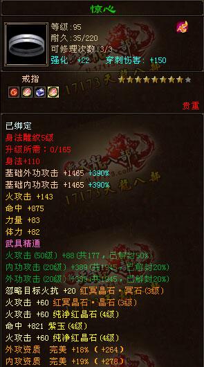 性价比才是王道 5雕文4443小明教属性展示