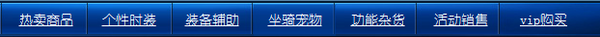 我的征途是星辰大海 海盗时装登场