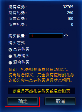 我的征途是星辰大海 海盗时装登场