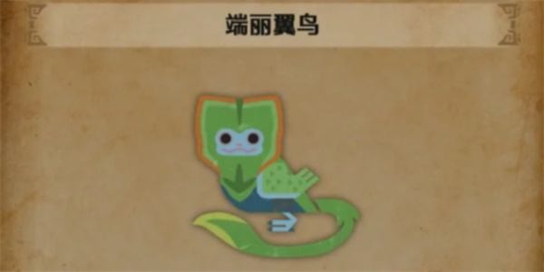 怪物猎人荒野端丽翼鸟具体位置分享_DD220游戏联盟