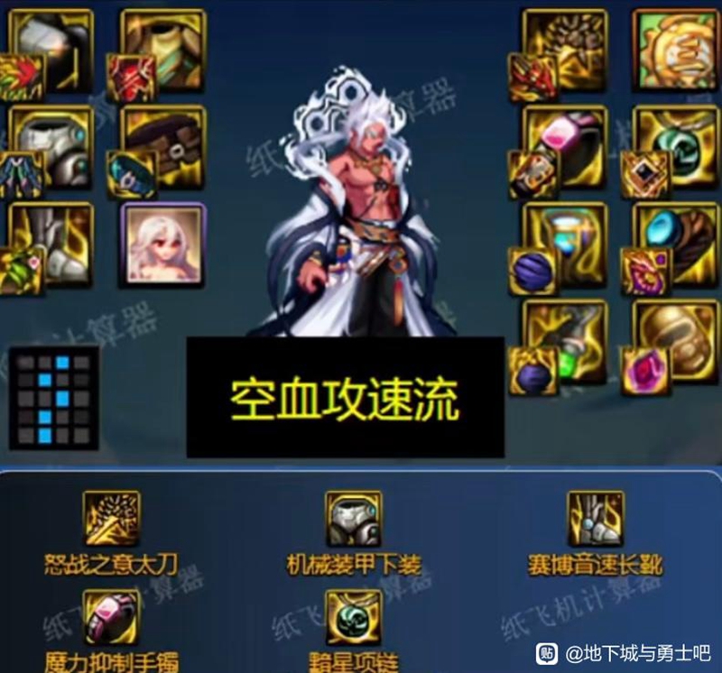dnf神界版本空血攻速流毕业装备词条搭配推荐_DD220游戏联盟