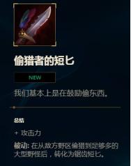 盲僧有它胜率就翻倍：S7偷野刀震撼登场_DD220游戏联盟