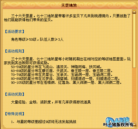 拒绝空车！桃花源记杀星队长的进阶手册_DD220游戏联盟