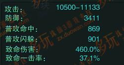 略坑爹 网络延迟对烈山挂机技能的影响_DD220游戏联盟
