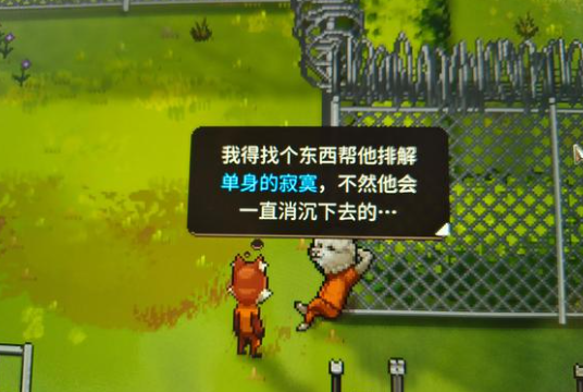 动物迷城羊驼单身的寂寞解决方法_DD220游戏联盟