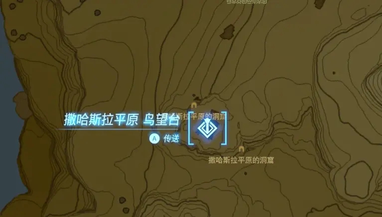 塞尔达传说王国之泪撒哈斯拉平原鸟望台过法攻略_DD220游戏联盟