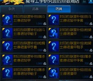 暴君装备看来是要普及了 该不该给昆仑点赞呢？_DD220游戏联盟