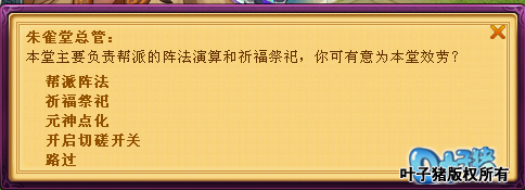 谈帮派圣女：桃花源记祈福祭祀心得分享_DD220游戏联盟