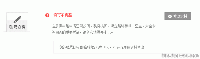 《龙之谷》教你如何防止买号被找回_DD220游戏联盟