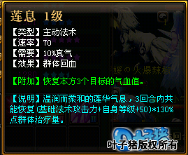 惊喜呈现！桃花源记莲息宝宝打造计划_DD220游戏联盟