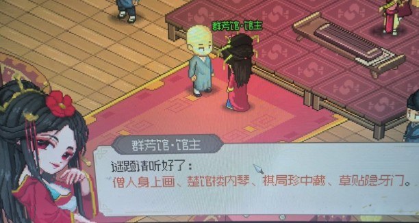 大侠立志传棋局珍中藏谜题攻略_DD220游戏联盟