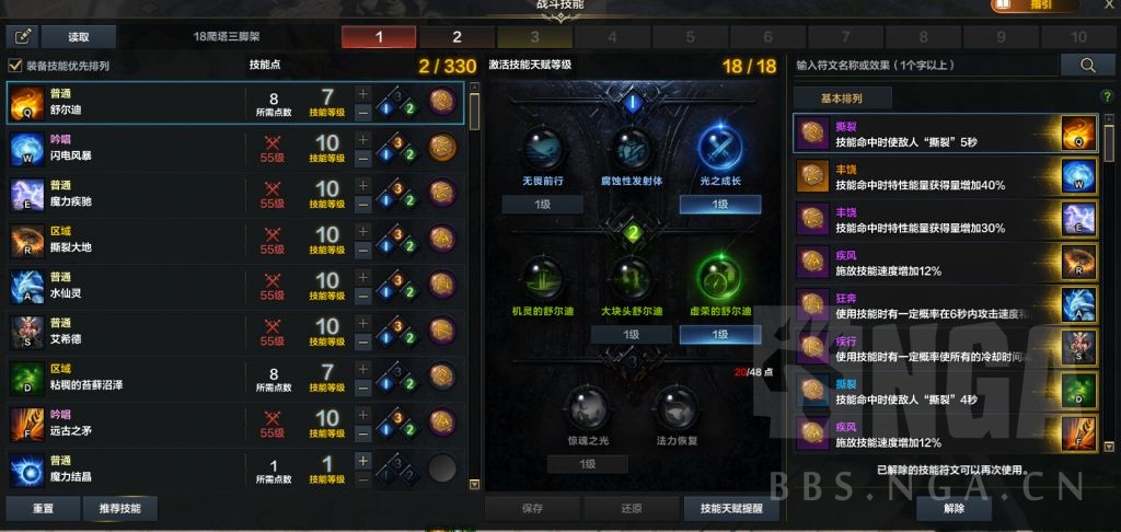 命运方舟召唤爬塔20层通关攻略_DD220游戏联盟
