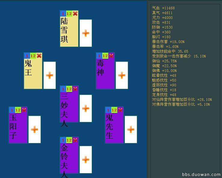 心得交流 属性上媲美鬼王组的七孔阵灵_DD220游戏联盟