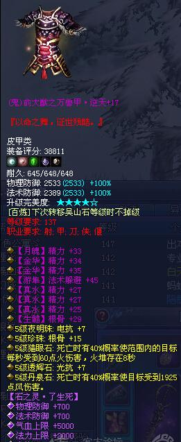 最惨平民抽冰之:逆天六精力的坑爹鬼衣_DD220游戏联盟
