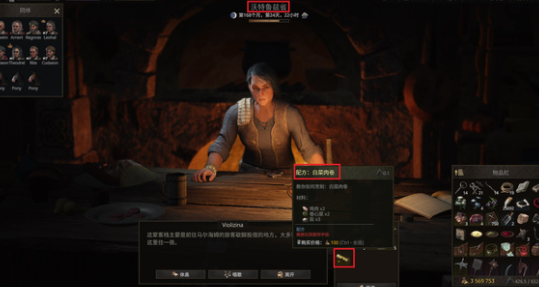 战争传说Wartales白菜肉卷图纸获取方法_DD220游戏联盟