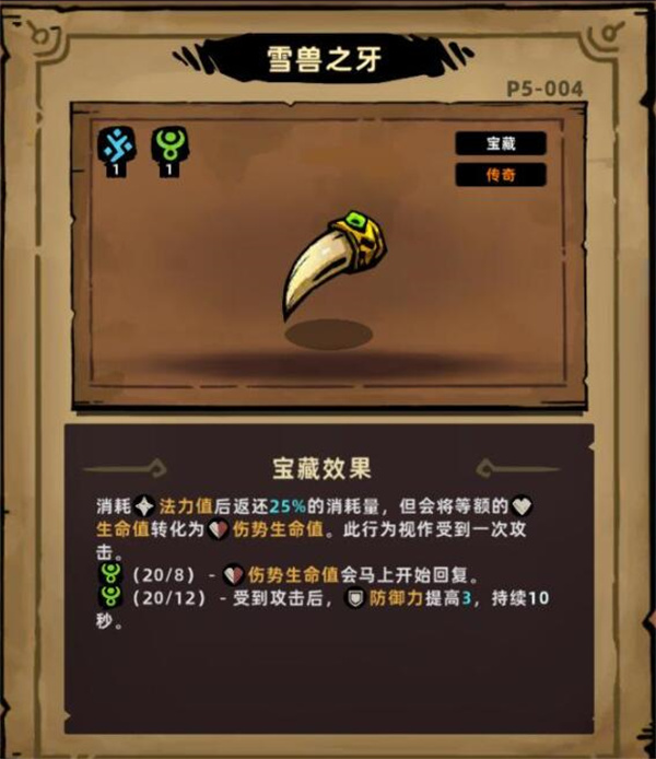 失落城堡2碰瓷流玩法介绍及宝藏搭配推荐_DD220游戏联盟