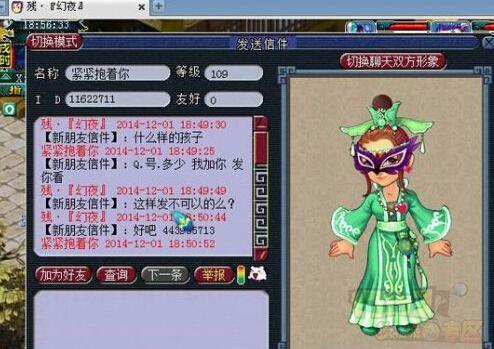 简直是拉低梦幻智商的低级骗术_DD220游戏联盟
