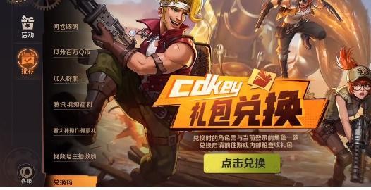 合金弹头觉醒兑换码汇总 武器+载具碎片最全福利兑换码_DD220游戏联盟