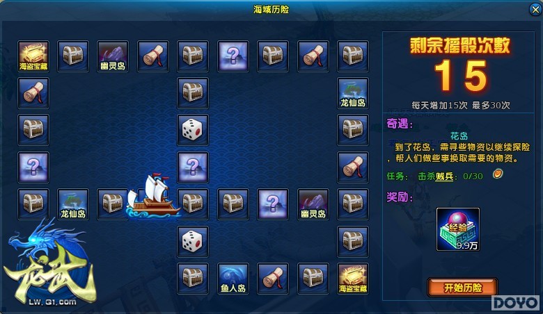 轻松拿宝箱《龙武》海域历险全攻略_DD220游戏联盟