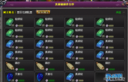 桃花源记