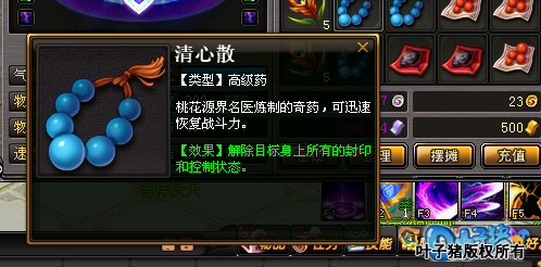 桃花源记