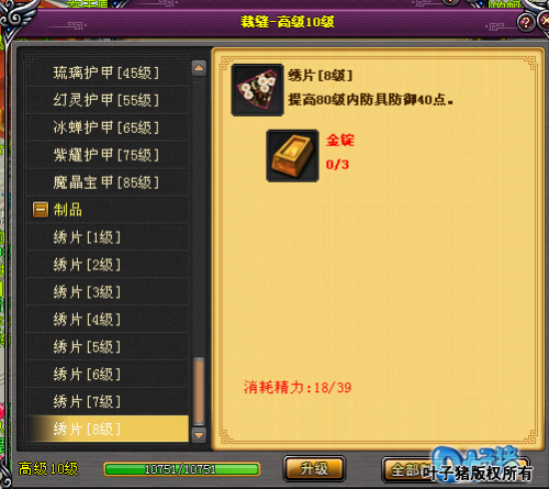 桃花源记