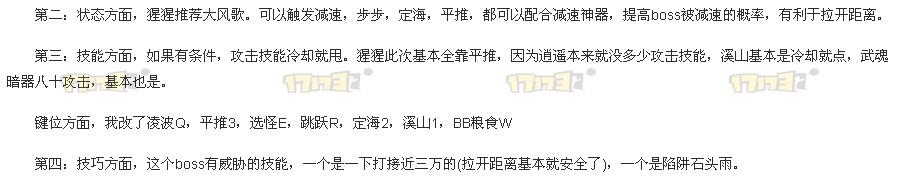 13W评分逍遥过20号虚空心得分享_DD220游戏联盟