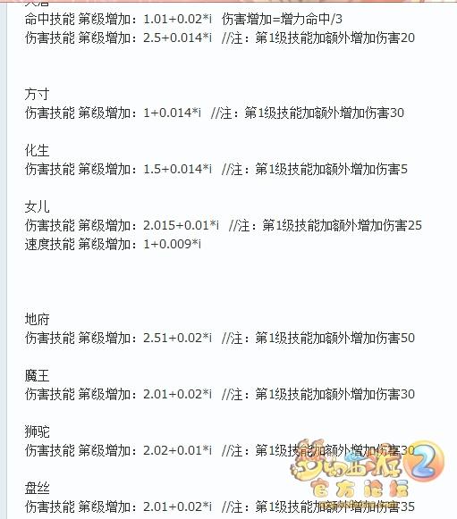 十五门派技能加成 数据大破译_DD220游戏联盟