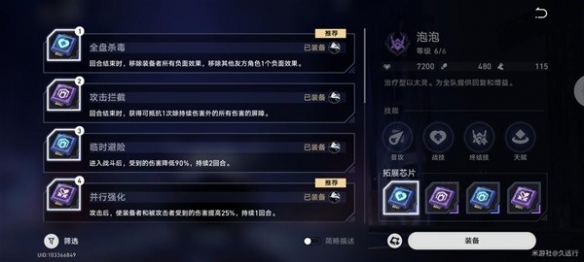 崩坏星穹铁道超链接对决阵容推荐一览_DD220游戏联盟