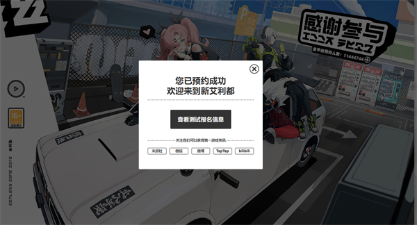 绝区零预约奖励汇总 预约奖励都有什么_DD220游戏联盟