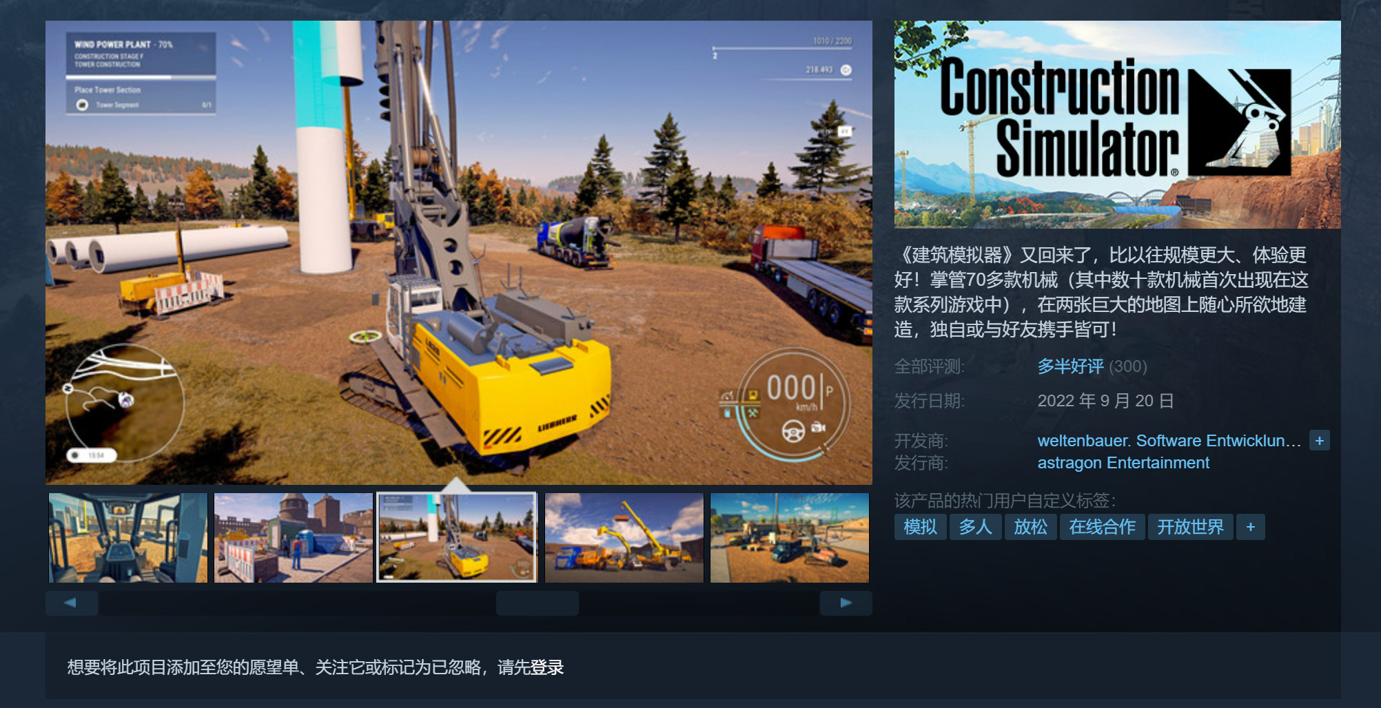 建筑模拟器 发售宣传片 Steam多半好评_DD220游戏联盟
