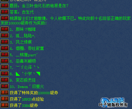 桃花源记智力抢答心得：世界答题抢坑法_DD220游戏联盟