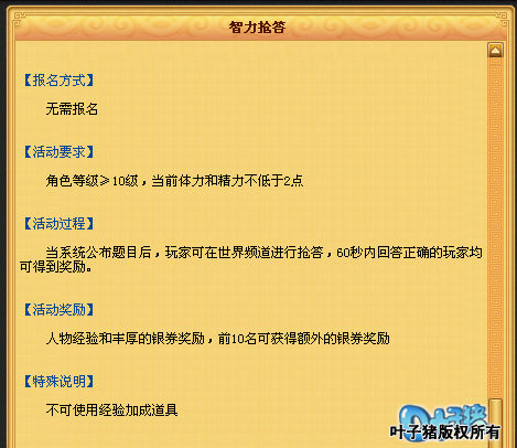 桃花源记