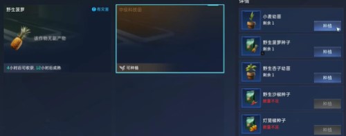 星球重启快乐糖浆制作攻略 快乐糖浆怎么做_DD220游戏联盟